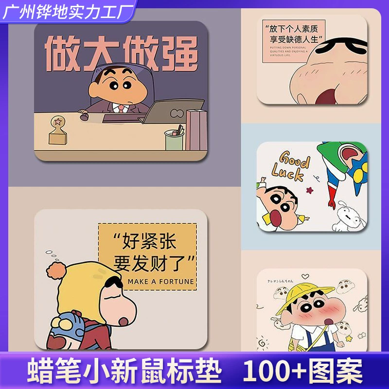 Crayon Shinchan коврик для мыши для девочек индивидуальность креативная мягкая офисная учеба толстая нескользящая компьютерная настольная наручная прокладка