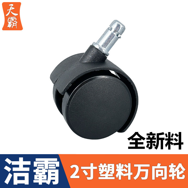 Applicable to Baiyun Jieba BF501 vacuum cleaner wheel universal wheel accessories caster wheel universal BF500 30L Applicable to Baiyun Jieba BF501 vacuum cleaner wheel universal wheel accessories caster wheel universal BF500 30L