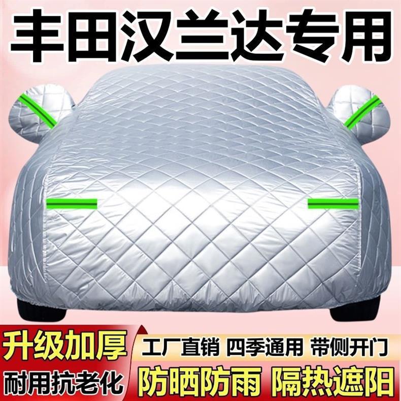 Toyota Highlander Special Car Cover, Thickened Heat-Insulating Sunshade, Snow-Proof, Hail-Proof, Sun-Proof, Rain-Proof Cotton Cover