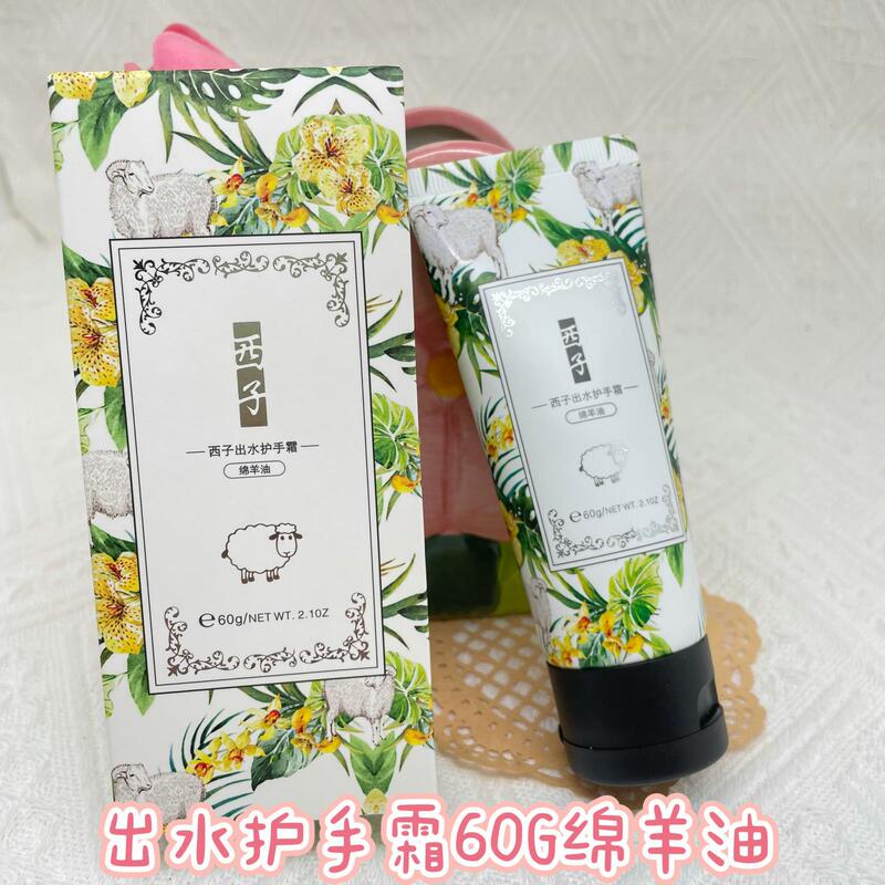 XEZHI出水护手霜保湿栀子花白茶香雏菊玫瑰绵羊油60g爆水珠|undefined