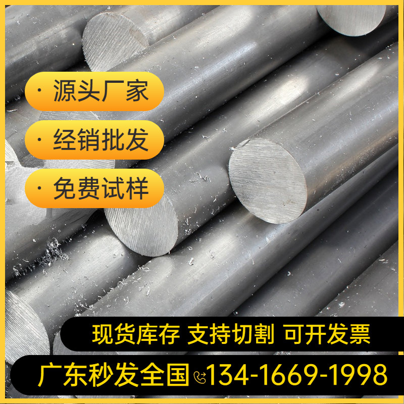 供应G11410圆钢 钢棒好加工钢材UNSG11410材料厂家包邮