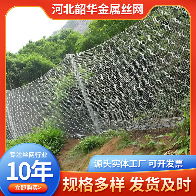 被动边坡防护网山体落石拦截环形钢丝绳网蜘蛛绞索网滑坡拦石网