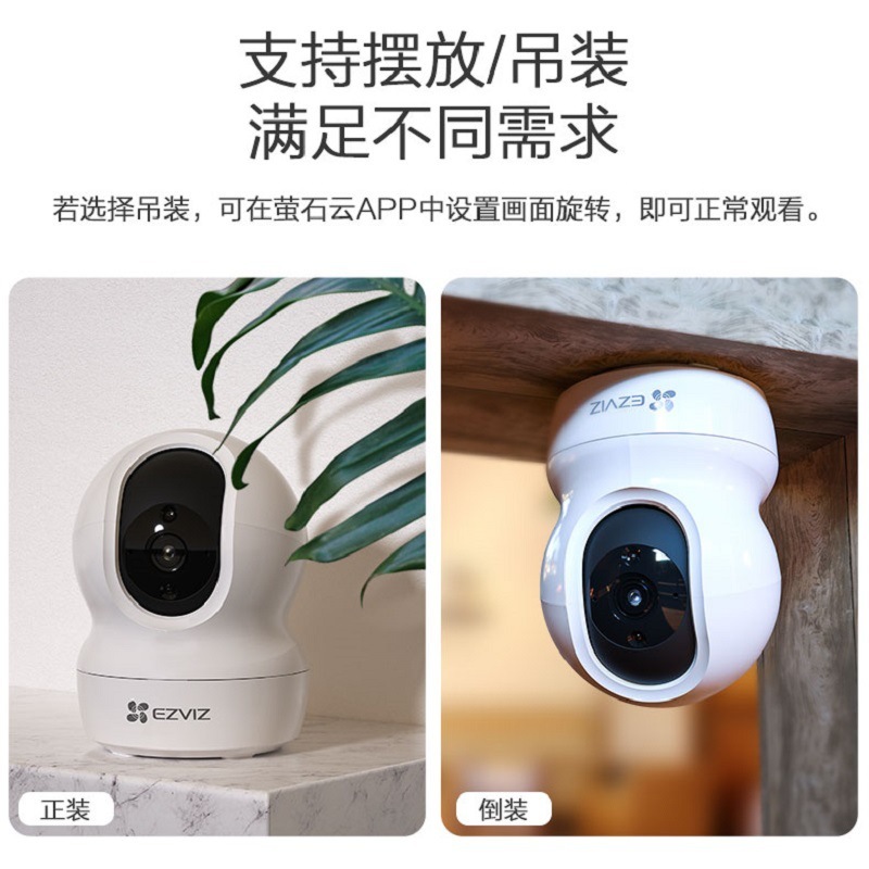 萤石CP1家用无线云台AI网络摄像头高清夜视手机远程监控宠物儿童|undefined