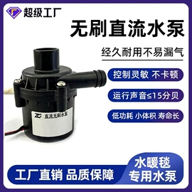 水暖毯;电热毯;离心泵