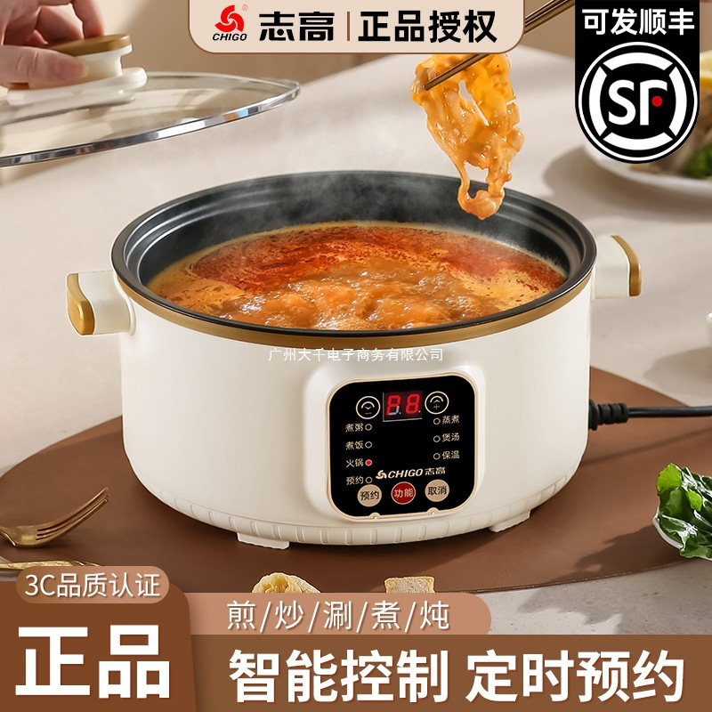 志高电煮锅宿舍学生锅家用小电锅多功能电炒菜蒸煮一体锅电热火锅|undefined