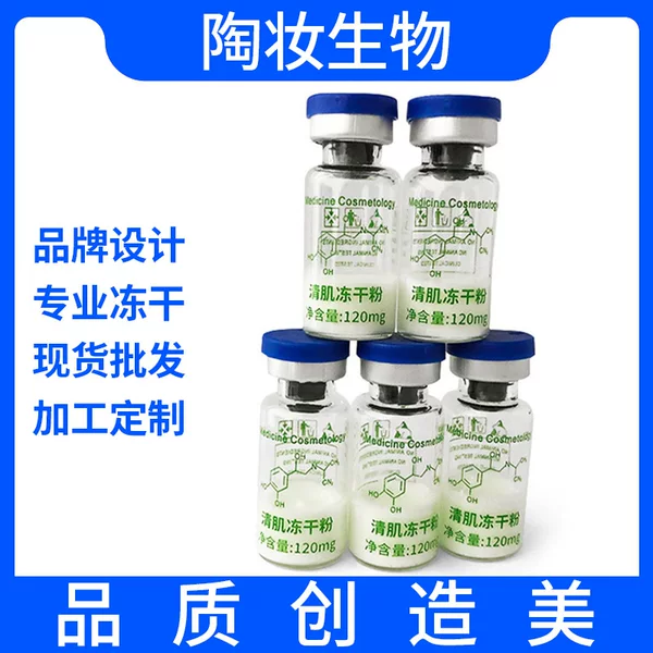 Freeze-dried powder expert 3ml muscle clearing acne to closed conditioning acne muscle beauty salon freeze-dried powder manufacturers wholesale