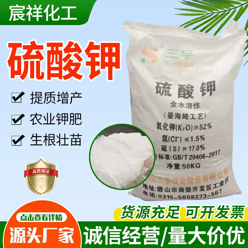 硫酸钾大田作物果蔬农业用肥土壤改良水溶高钾肥农业级硫酸钾