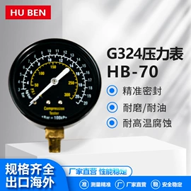 压力表;胎压计;换热制冷空调