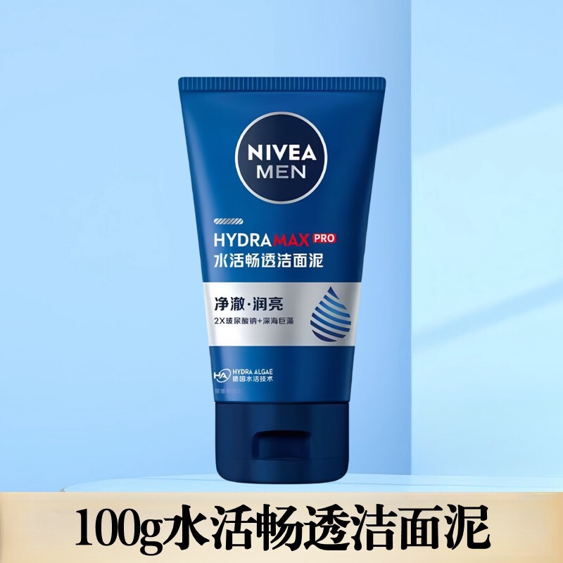 妮维雅男士护肤植力赋原多效精华乳洁面乳氨基酸多功效选择严选|undefined