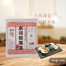 寿司海苔日本料理紫菜包饭海苔 葵田贩道全型 本场寿司海苔50张