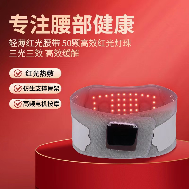 Rechargeable Red Light Waist Belt for Lumbar Strain Maintenance, Infrared Light Wave Physiotherapy, Hot Compress, Home Exercise Massager