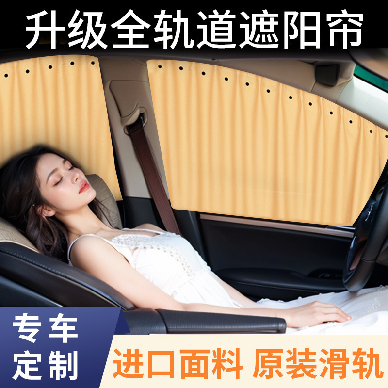 Car Curtains, Car Privacy Sunshades, Private Sun Protection, Magnetic Side Window Cloth, Car Sliding Track, Retractable Inside the Car