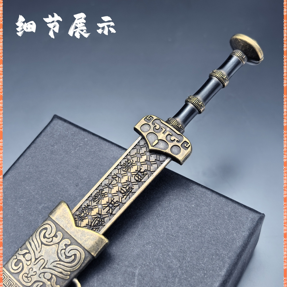 22CM越王勾践剑轻薄款 (9).jpg