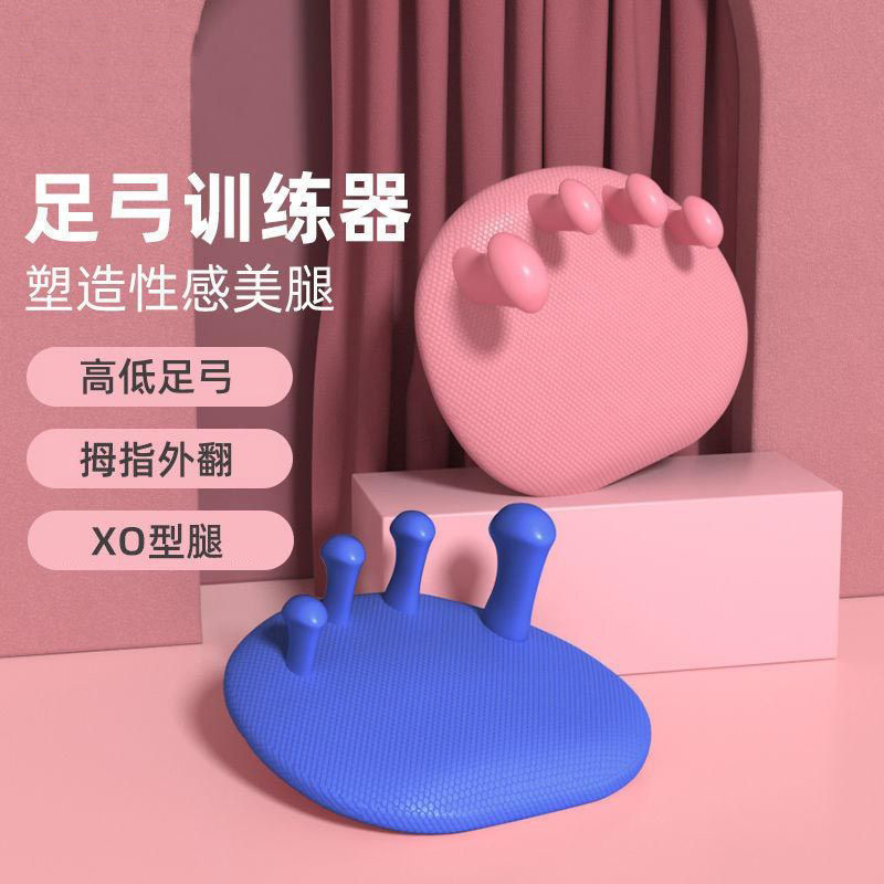 Arch Trainer, Thumb Valgus Corrector, Toe Rehabilitation Training Auxiliary Equipment, Sole Exercise and Leg Beauty Artifact Arch Trainer, Thumb Valgus Corrector, Toe Rehabilitation Training Auxiliary Equipment, Sole Exercise and Leg Beauty Artifact
