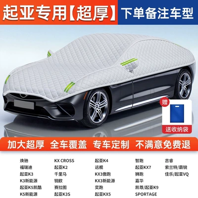 Half-Cover Car Cover, Thickened Sun Protection and | Car clothing - full-car-cover-exclusively-for-kia-aluminum-foil-silver-velvet-cotton-covers-all-seven-windows-of-the-car-to-protect-against-sun-wind-and-theft