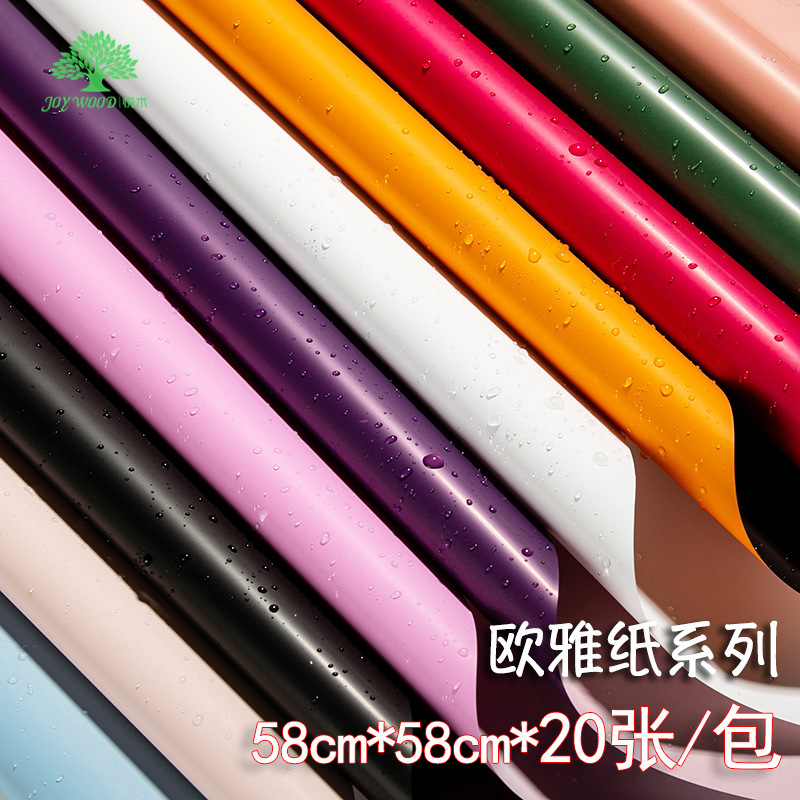 高质感花束包花纸防水加厚欧雅纸双色鲜花包装纸花艺花店资材批发