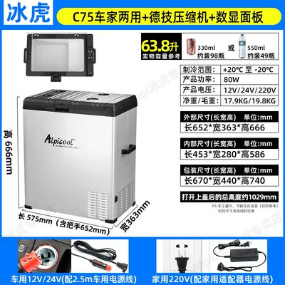 Soyuducular – Refrigeration Car Large Truck Special - c75-car-home-dual-purpose-digital-display-panel-12v24v220v