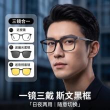 99103R翻盖磁吸套镜一镜两用TR90近视眼镜男高级感太阳镜偏光镜框