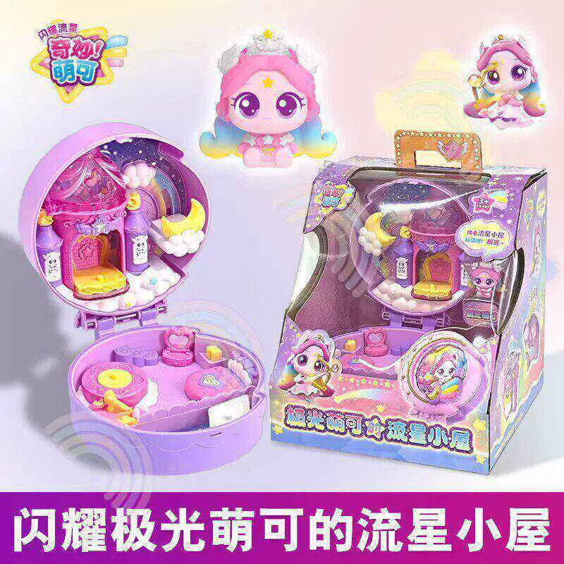 Игровой набор «Звёздный домик» с милыми фигурками для девочек