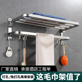 304 Stainless Steel Towel Rack Bathroom Storage Rack Punch-Free Bathroom Towel Rack Toilet Towel Rack