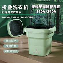 Folding washing machine type wash off all-in-one underwear b