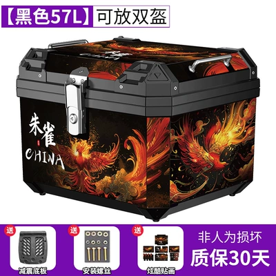 Motorcycle trunk Large Capacity, Motorcycle, Electric Vehicle - 57l-shock-absorbing-base-plate-zhuque-sticker