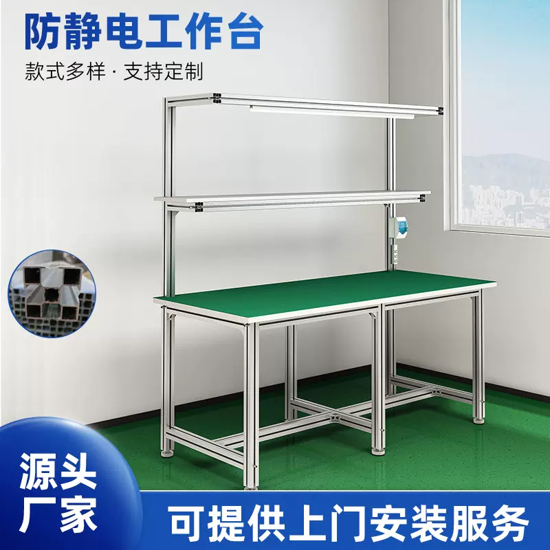 防静电工作台车间工作台单面铝合金打包台打包桌流水线工作台