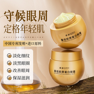 Aging Restructured Collagen Eye Cream Improving Bags under the Eyes Black Circles Lifting Tighten Anti-Wrinkle Light Stripes Gold Eye Cream