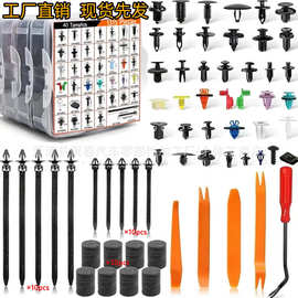 1315/1370pcs汽车通用盒装卡扣40种车身固定夹适用于门板叶子板挡