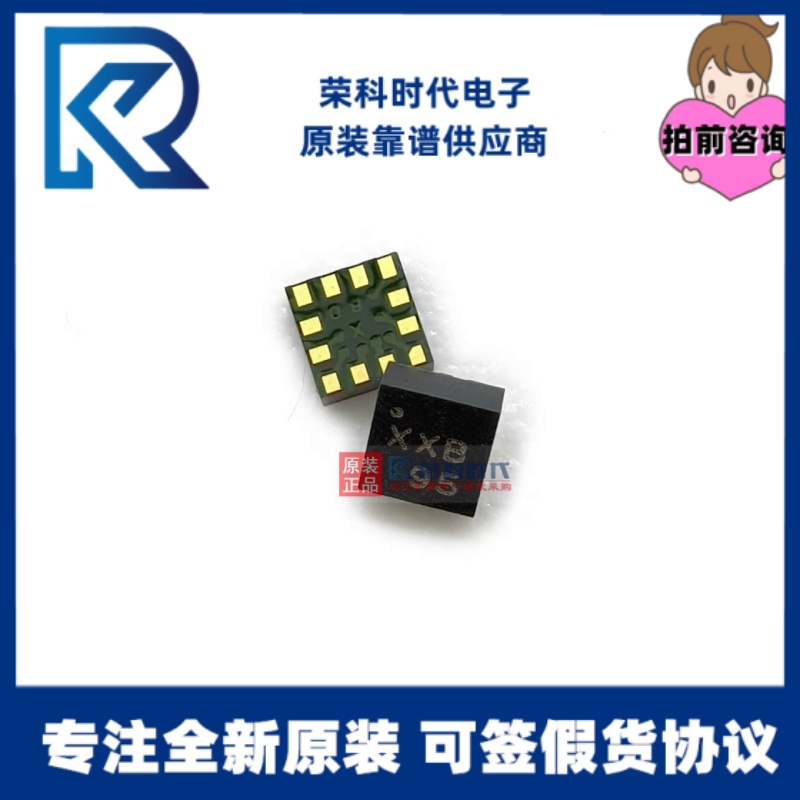SC7A20 SC7A20TR SC7A20HTR SC7A20ETR  数字三轴加速度传感芯片