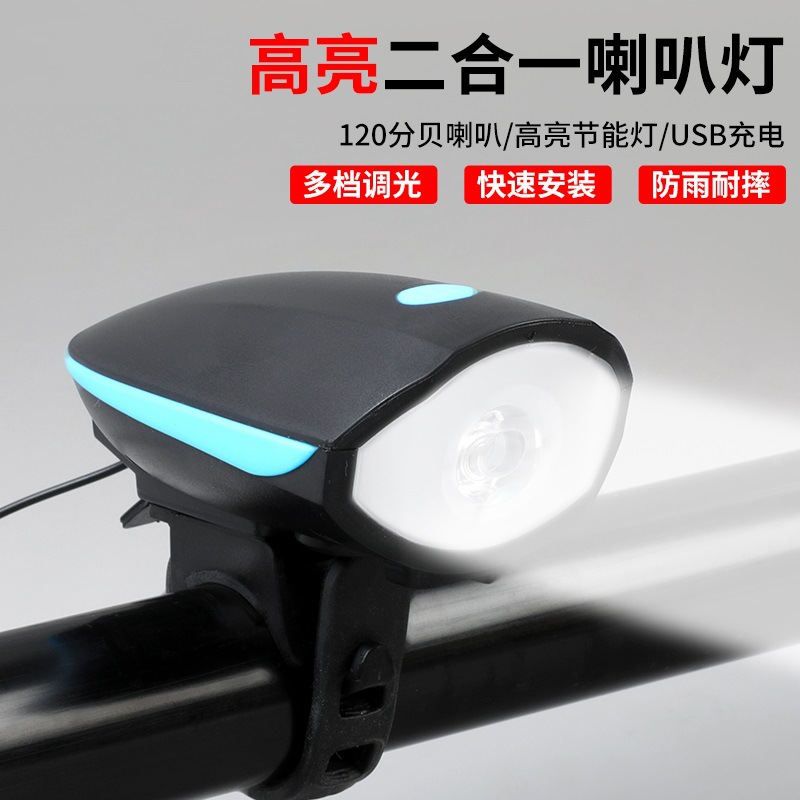 New 7588 Bicycle Horn Light, Children's Bike Rechargeable Super Loud Bell, Front Light for Mountain Bikes, Night Riding Light