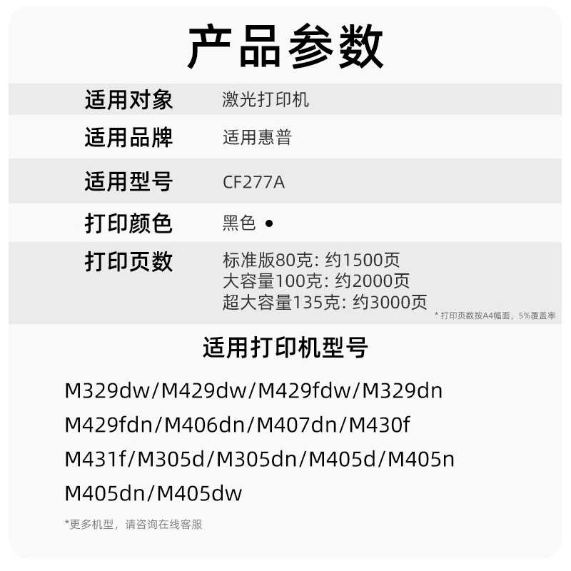 Подходит для картриджа HP M407dn, тонер HP CF277A, принтер, емкость для удобного добавления порошка, барабанный крепеж тонера