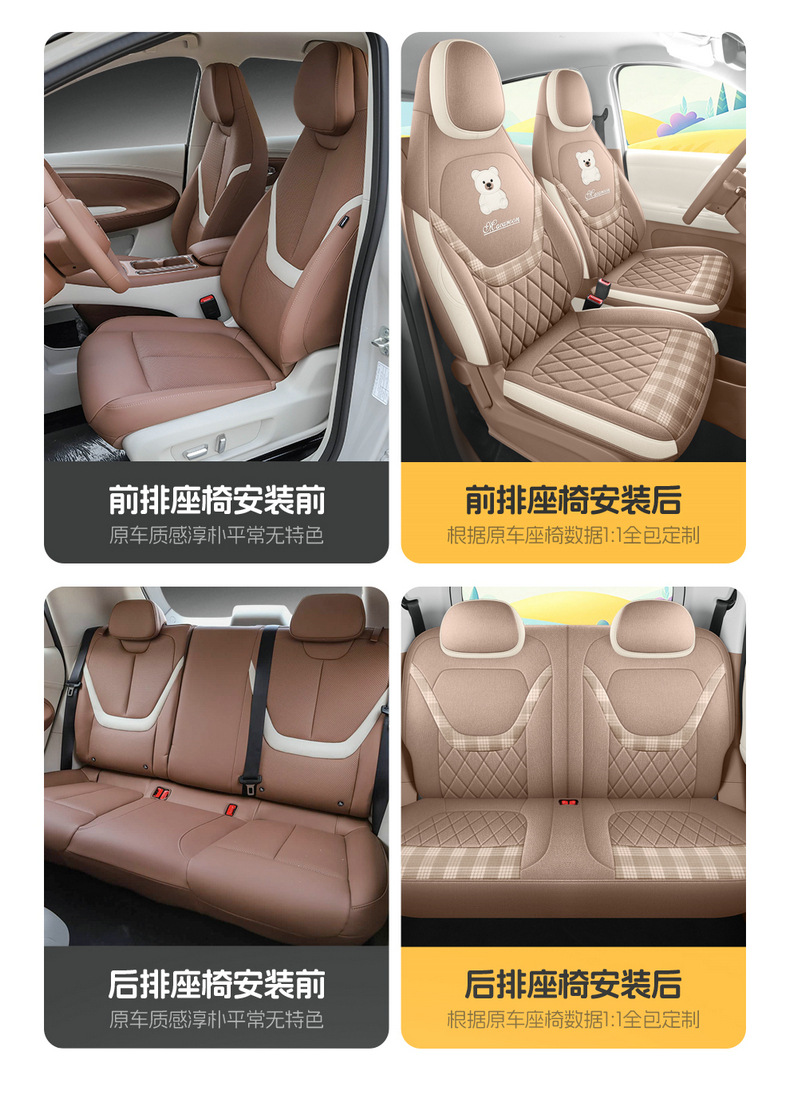 2026 New Model Wuling Bingo Pro Car Seat Cushion Breathable Linen Fabric All-Season Universal Full-Coverage Special Seat Cover
