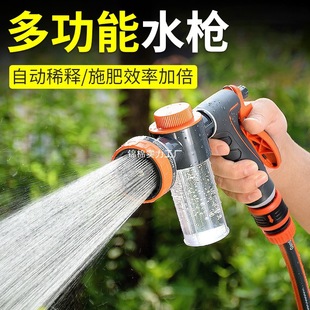 Multifunctional Fertilization Water Gun, Foam Water Gun, Integrated Portable High-Pressure Shower Head, Home Garden Factory Direct Sale