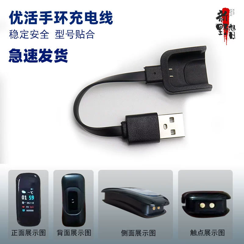 Браслет активности Venus Xingyou C1plus/C1/C2/X1/S1/S2/Z1 зарядное кабель данных кабель быстрая зарядка