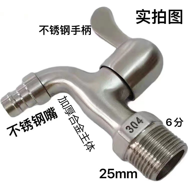 Alloy 304 stainless steel quick-opening faucet, extended household mop, washing machine, all-copper faucet in stock wholesale factory undefined