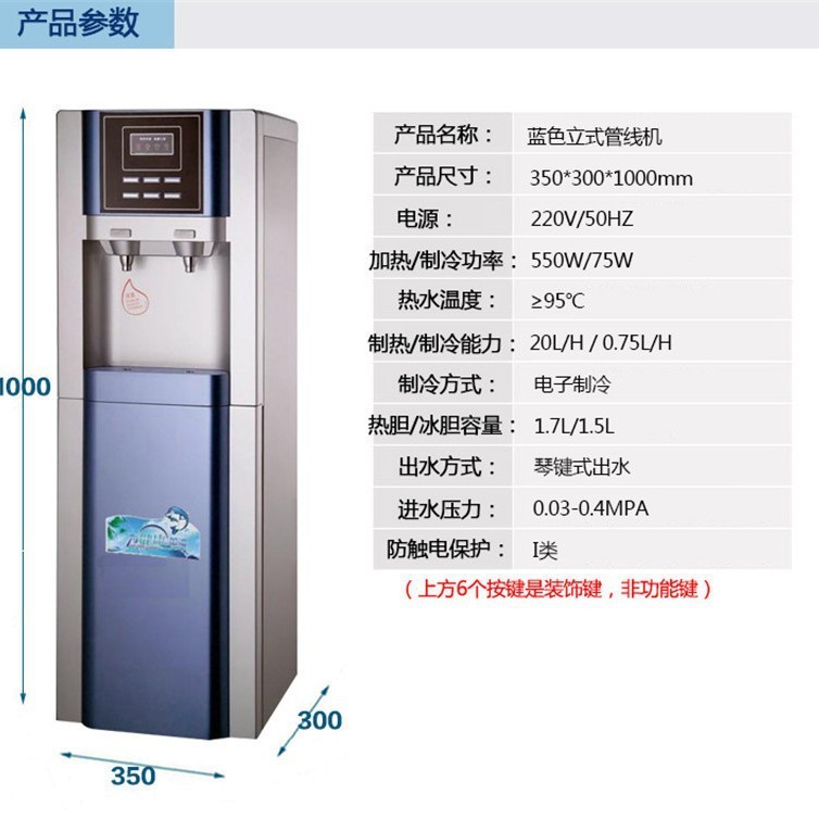 縦型パイプライン機加熱ろ過一体冷水機水道水ろ過直飲機単位家庭直飲機|undefined