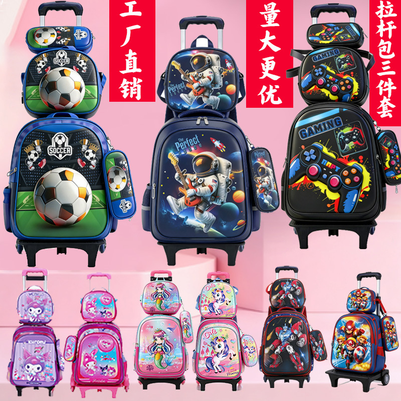 schoolbag para estudiantes de la escuela primaria, tres piezas, mochila de 3 ~ 6 grados, mochila de carrito, mochila transfronteriza