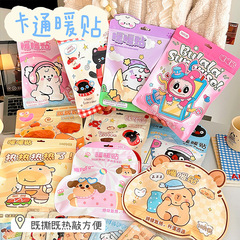 卡通暖宝宝贴冬季自发热防寒保暖身贴儿童可爱暖贴女生姨妈暖肚贴