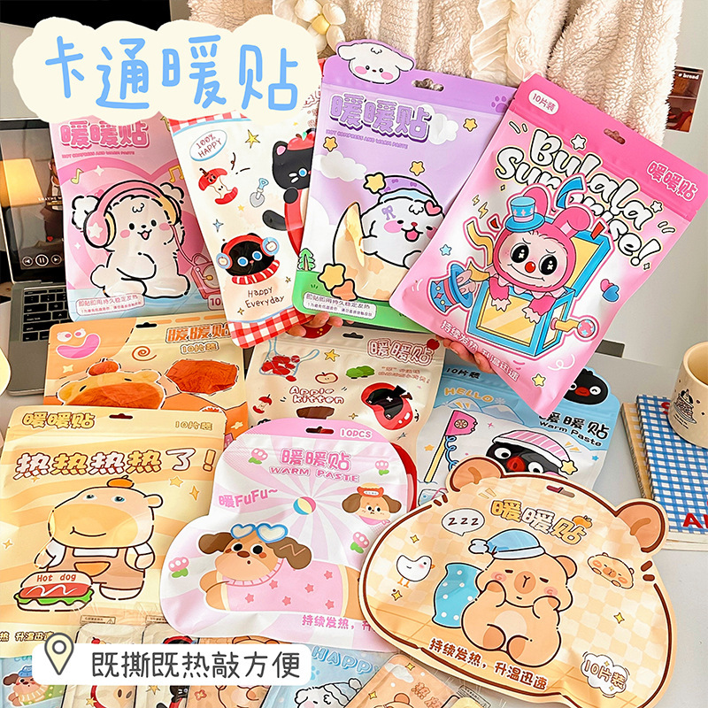 卡通暖宝宝贴冬季自发热防寒保暖身贴儿童可爱暖贴女生姨妈暖肚贴|undefined