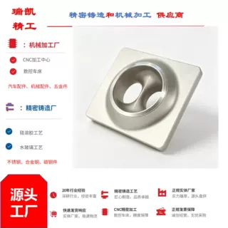 宁波硅溶胶中温蜡精密铸造  CNC数控精加工 304不锈钢 导流阀体块