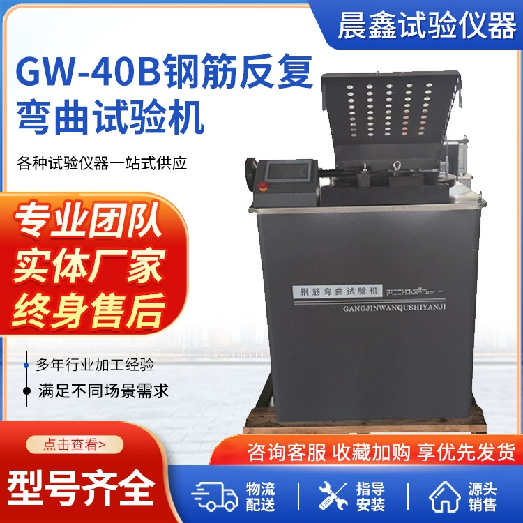 GW-40B машина для испытания на изгиб стального прутка