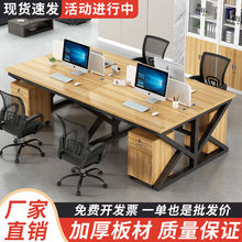 S叅2职员桌公桌简约现代员工桌子2/4/6/人位公室屏风工位