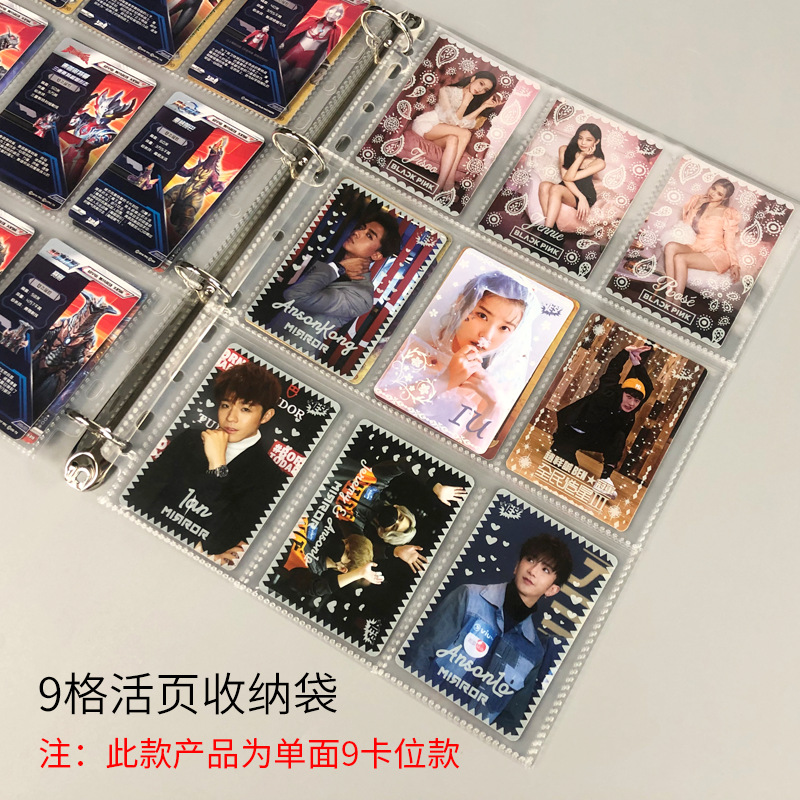 Cross-border direct supply 11 holes 9-grid card page game card album sports cards Magic: The Gathering transparent PP nine-grid expandable card sleeve