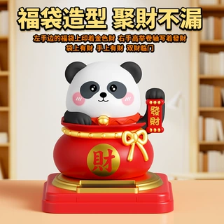 创意太阳能招财熊貓自动招手摆件招财大号店铺开业装饰车载招财猫