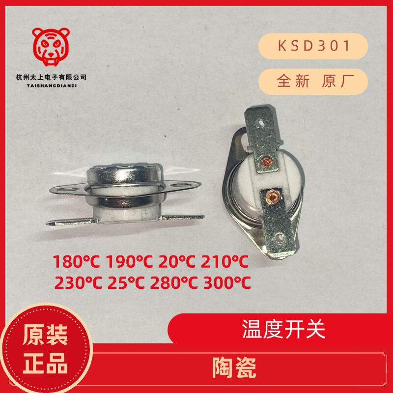 Ceramic 10A thermostat switch normally closed KSD 301 180/190/200/230/250/280/300 ℃ Ceramic 10A thermostat switch normally closed KSD 301 180/190/200/230/250/280/300 ℃
