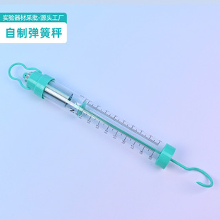Spring Scale Dynamometer Primary School Fourth Grade Science Experiment Material Package Kidsren's Handmade DIY Puzzle