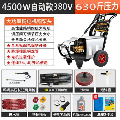 Four-Stage High-Power Car Washing Pump | Car washing machine - 380v-four-stage-motor-4500w-10m-steel-wire-tube