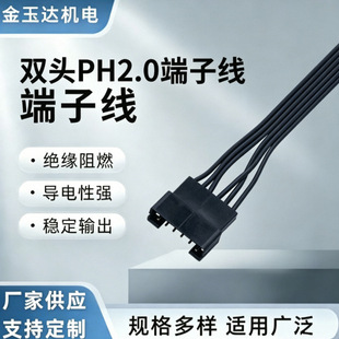 ���ؙC���L���B�Ӿ�PH2.0-6P�ž��O�������L��ģ�M���Ӷ��Ӿ�
