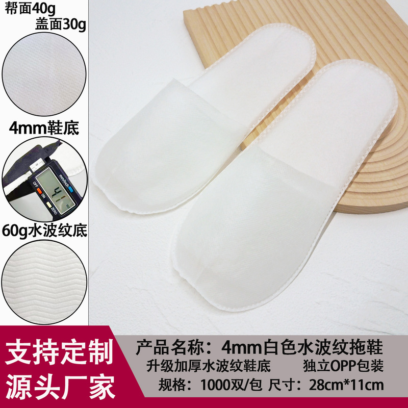 一次性拖鞋待客人居家用酒店用宾馆室内加厚防滑男女拉毛布批发|undefined